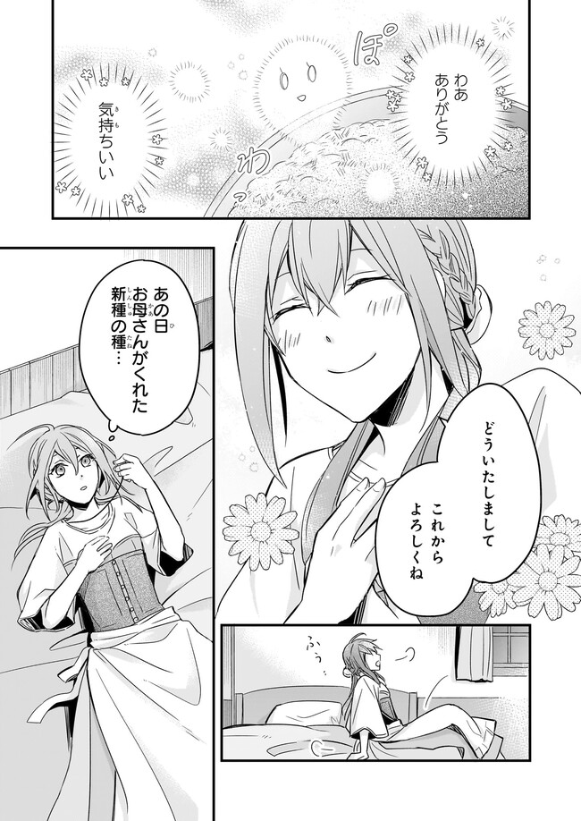 Gaikotsu Ou to Migawari no Oujo – Luna to Okubyou na Ousama - Chapter 3.4 - Page 5